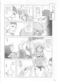 (C68) [Tadaima Sentoucyuu! (Hinano Hiropi)] Ceila sama Jiyuujizai 2 (Aura Battler Dunbine)