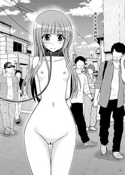 Omake of Phallus Matomemashita Vol. 3