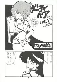 [Cha Cha Cha Brothers (Yokoyama Chicha)] Harenchi (Various)