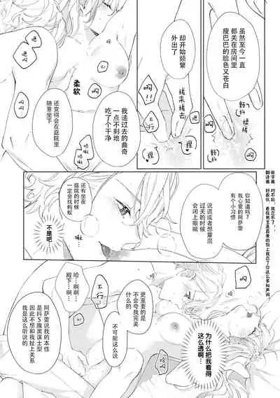 danzai sa reta imōto to jinsei chenji shita no ni, nazeka yandere otto ga morenaku tsuite kuru nodesuga. | 虽和被定罪的妹妹交换了人生、但病娇丈夫每时每刻都在粘我。