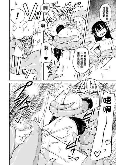 Mahou Senki Illumi narouju ～Futanari Inma no Kairaku Choukyou～（2D Dream Magazine Vol. 116）