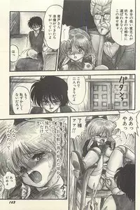 [Shin Tsuguru] Binbou Shoujo Chimiko & Maria