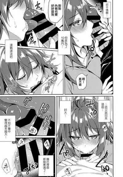 Konya, Watashi ga Itadakarerunoha...