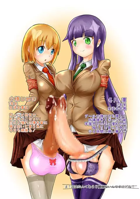 Akogare no Senpai to... ~Futanari Hen~