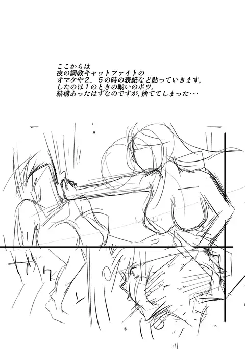 Yoru no Choukyou Cat Fight 3