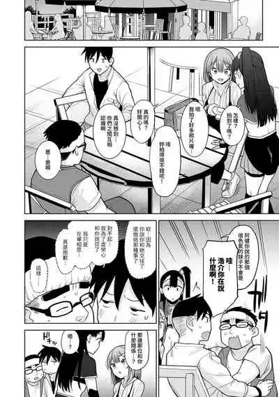 SotsuAl Cameraman to shite Ichinenkan Joshikou no Event e Doukou Suru Koto ni Natta Hanashi Ch. 1-12