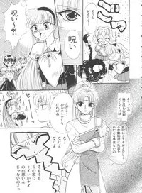 [Anthology] Shining Legend (Magic Knight Rayearth)