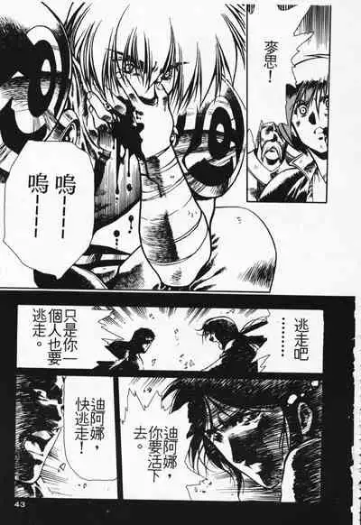 Satoshi urushihara ~Legend of Lemnear: Jet Black Wings of Valkisas(1)