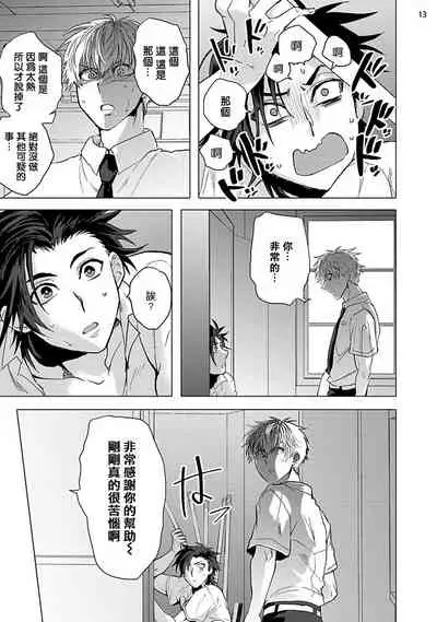 [Ashigarumaru] Kurakute Semai Fukai Toko | 幽暗狭窄的深处 1-2 [Chinese] [拾荒者汉化组] [Digital]