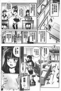 [Akigami Satoru] HARAMASEX!! | 受孕的性愛!! ~墮落的寢取偷吃牝豚們~ [Chinese]