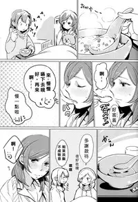 (Bokura no Love Live! 11) [Shobocon (Kitamuratooru)] Sawatte | Please Touch Me (Love Live!)[Chinese][北京神马个人汉化]