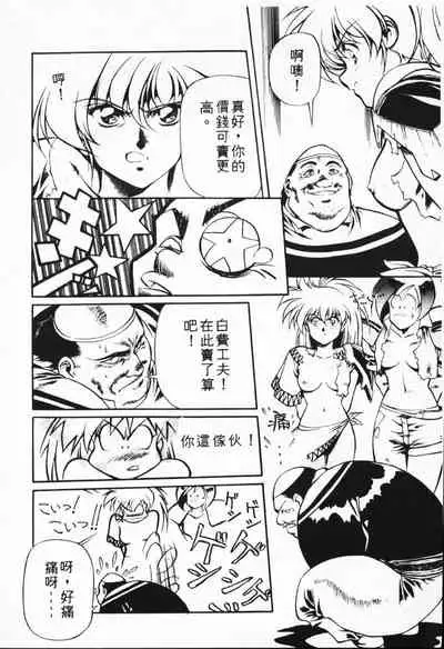 Satoshi urushihara ~Legend of Lemnear: Jet Black Wings of Valkisas