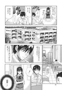 [Shunjyo Shusuke] Ichizu na Toriko - A Earnest Captive -