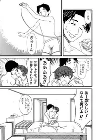 [Mojao] Yotsubatono! (Yotsubato!)