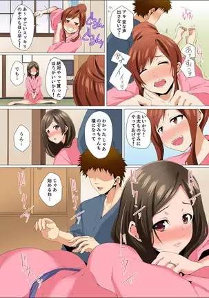 Resu Tsuma ga Seikan Esthe de "Mata… Iku…" Uneru Yubi de Oku made Hogusare 1-5