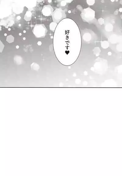 Saren no Himitsu Rendezvous