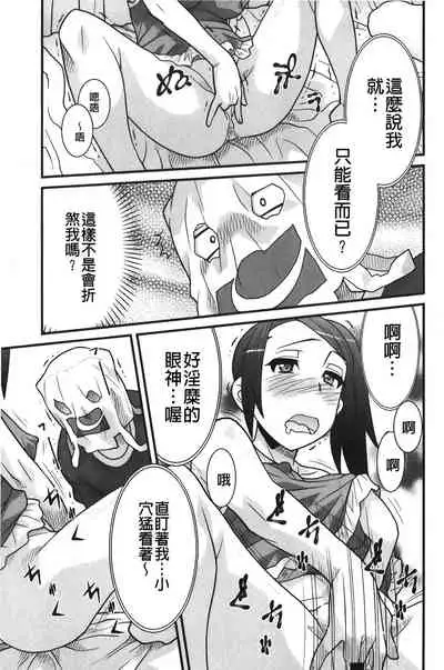 zannen garus | 殘念怪女孩們