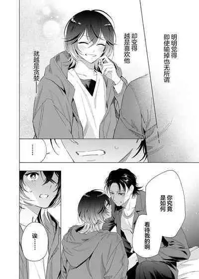 Gokudou Sex Poker | 极道性爱豪赌