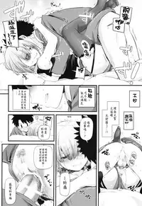 (COMIC1☆11) [Digital Lover (Nakajima Yuka)] D.L. action 114 (Fate/Grand Order) [Chinese] [無邪気漢化組]