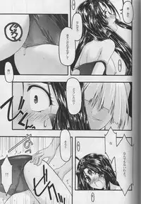 [sandglass (Uyuu Atsuno)] Ao 5 (Ah! My Goddess)