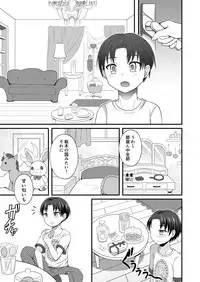 [Shikkoku no Voltecker (EGAMI)] Otogi no Oheya no Ohime-sama [Digital]