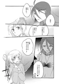 [Niratama (Sekihara)] Akumu no Rakuen [Digital]