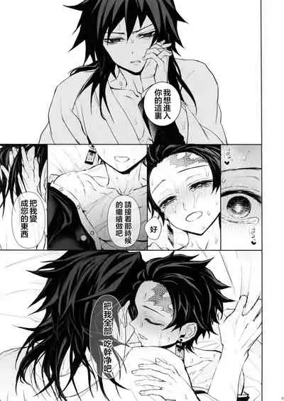 Douka, Hone no Zui made