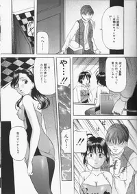 [Onihime] Slave Lesson