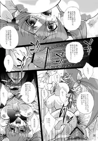 (C78) [Raijinoh (Yuuki Haruka)] Kibou to Hokori to Yorokobi to (Heart Catch Precure!)