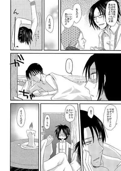 Yuki no Furu Machi o