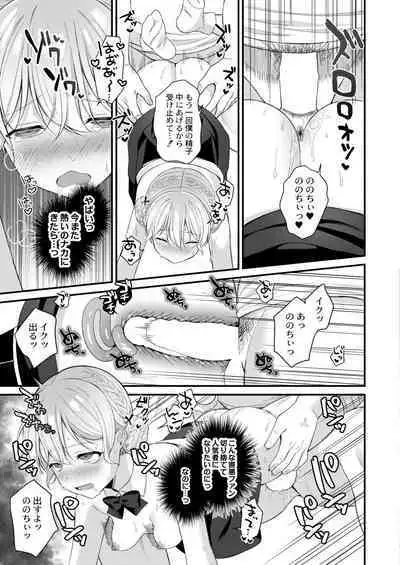 COMIC Kaien VOL.02