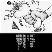 大姊姊与油库里(半生不熟汉化组)