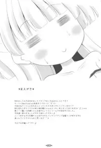 (C85) [Sweet Candle (Sakuraizumi Yuu)] Chibi Gal Kneeso!! (THE IDOLM@STER CINDERELLA GIRLS)