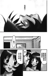 [Yamano Kitsune] Nama ga Ii no ~Ringo no DeliHeal Taikenki~ | 無套最舒服∼林檎的性愛外送體驗記∼ [Chinese]