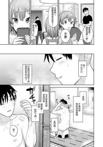SotsuAl Cameraman to shite Ichinenkan Joshikou no Event e Doukou Suru Koto ni Natta Hanashi Ch. 1-13