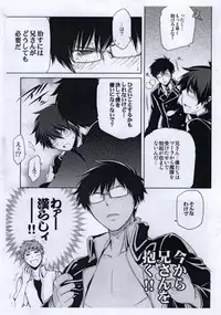 (Ao no Seiiki Lv.2) [OMEGA 2-D (Hibino Tomoki, Shima Seiryuu)] Ao 3...extra (Ao no Exorcist)
