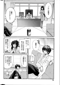 [Miyashiro Sousuke] Yumemirukusuri Ch.1-2