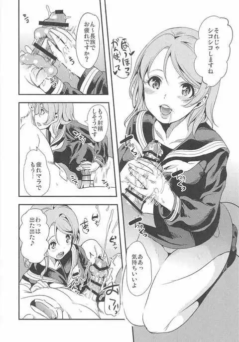 1p ni Hitori Dareka ga Shasei Suru Hon