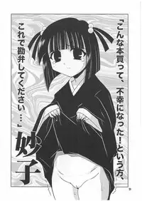 (C64) [Ducky Duck (K. Uehara)] Panyopanyo Paniponi Kannou Shashinshuu (Pani Poni Dash!)