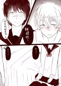 兜合わせ(刷懶覺)