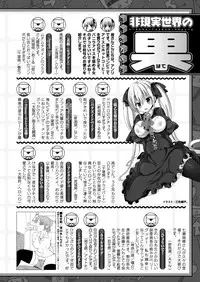 COMIC Unreal 2013-08 Vol.44 [Digital]