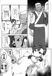 (C94) [WICKED HEART (ZooTAN)] Ayayayaya (Gegege no Kitarou)