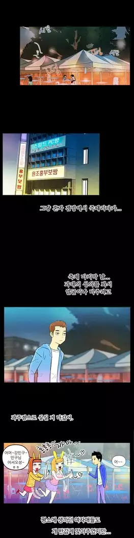 One Room Hero Ch.1-44