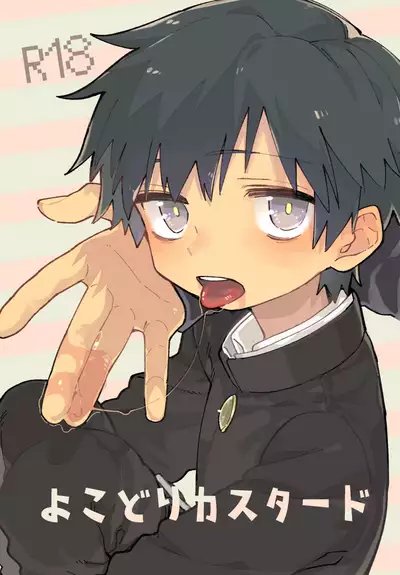 [Shoshosho Frontier (Ocha)] Yokodori Custard [Digital]