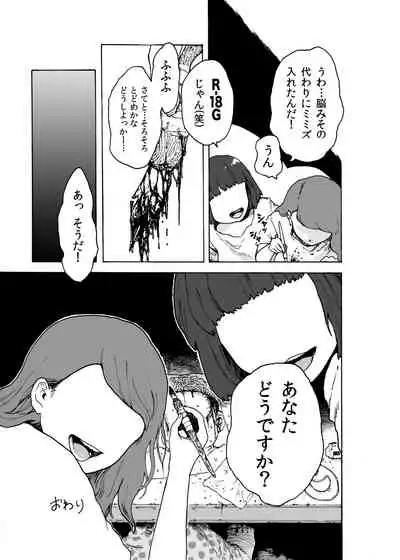 WEB Sairoku 'BUT WHO IS THE DREAMRE?'