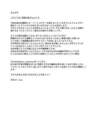 [真面目屋 (isao)] Getsu Ka Sui Moku Kin Do Nichi collection 1-11 [Chinese]