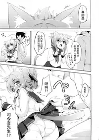 (Houraigekisen! Yo-i! 17Senme!) [Takoyaki-batake (Takoyaki)] Inyaduma wa Hatsujouki - Inyaduma is in Estrus (Kantai Collection -KanColle-) [Chinese] [无毒汉化组]