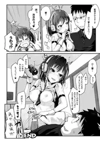 COMIC Unreal 2013-08 Vol.44 [Digital]