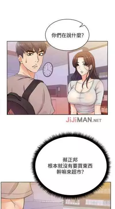 【周三连载】超市的漂亮姐姐(作者:北鼻&逃兵) 第1~50话