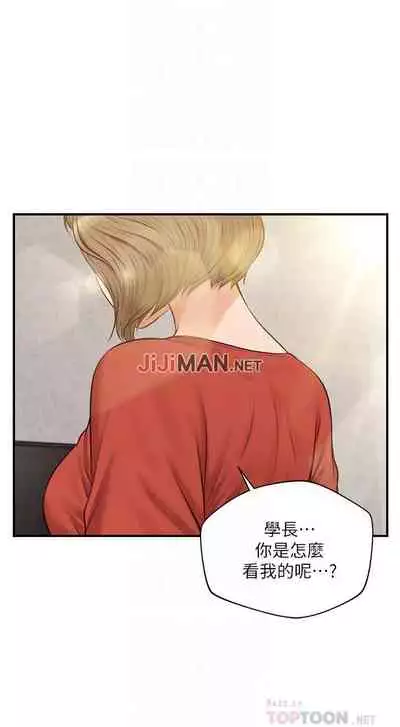 【周三连载】纯情的崩坏(作者:Aru&色色思想) 第1~24话